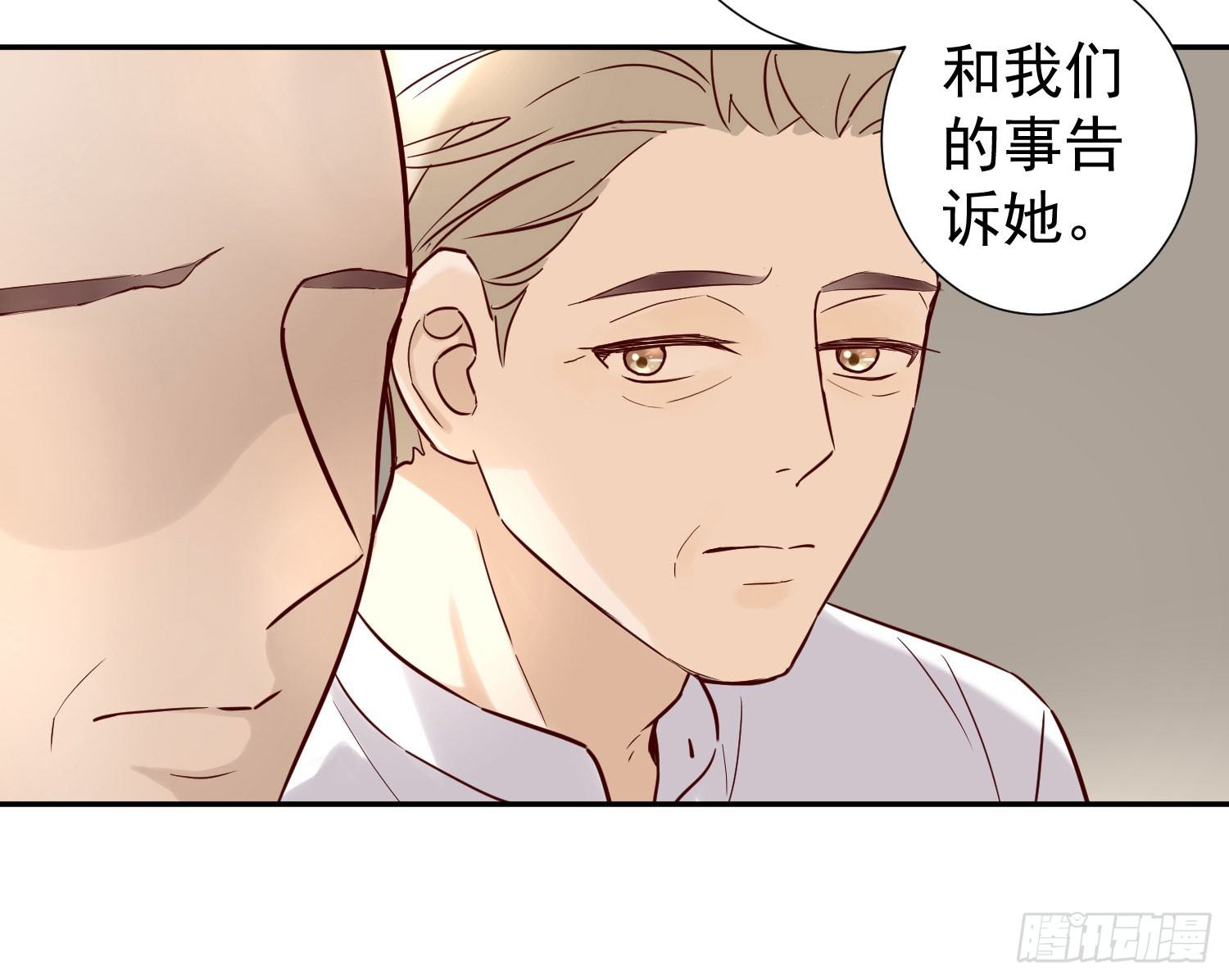 不能说的秘密 第 25 页