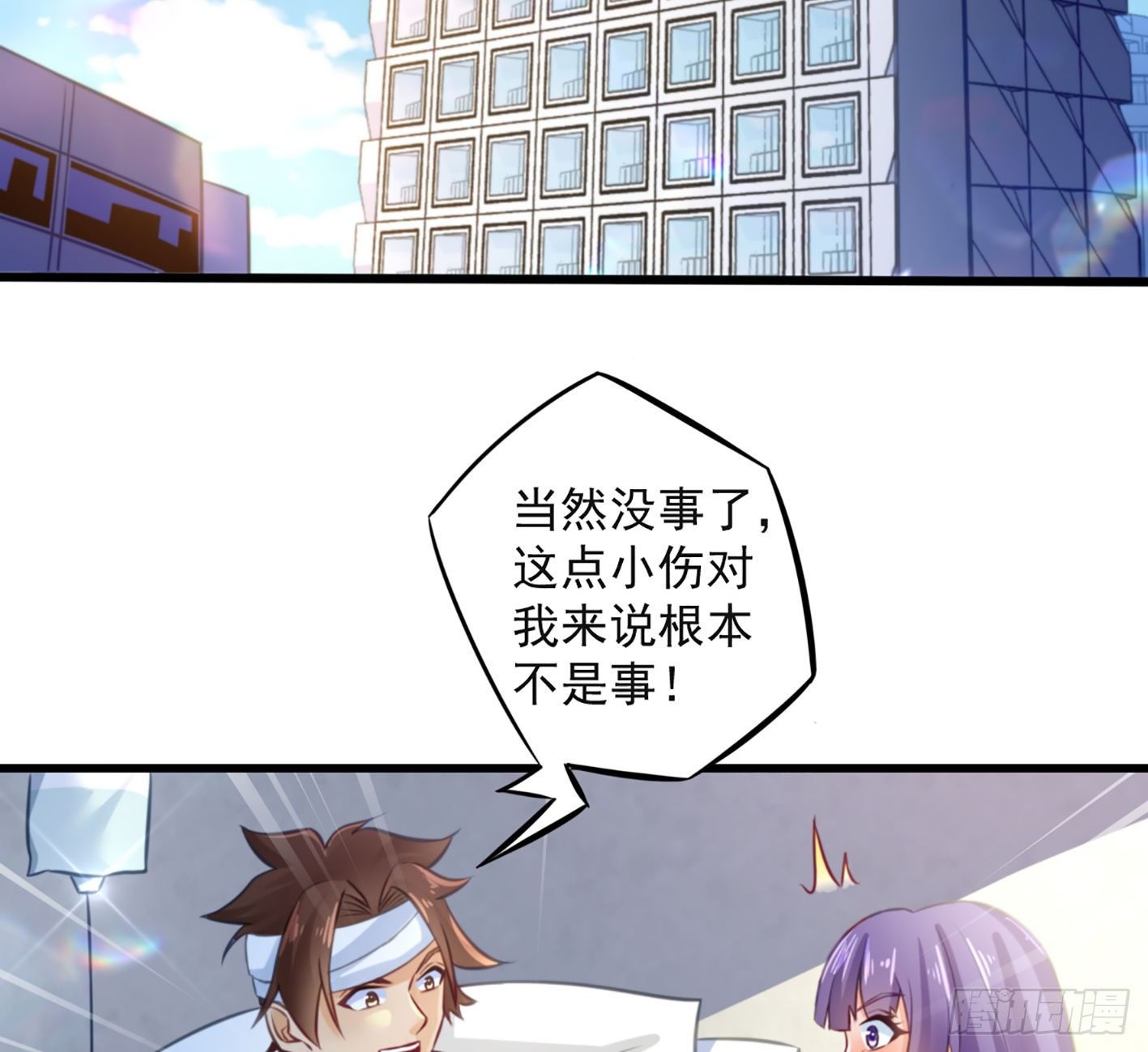 04 幸福来得如此突然 第 4 页