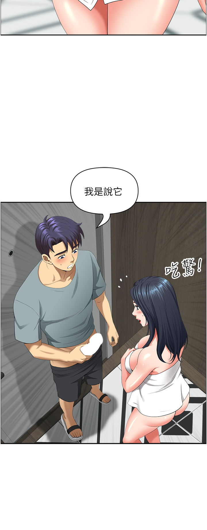 第37话 - 想来点特别服务 第 31 页