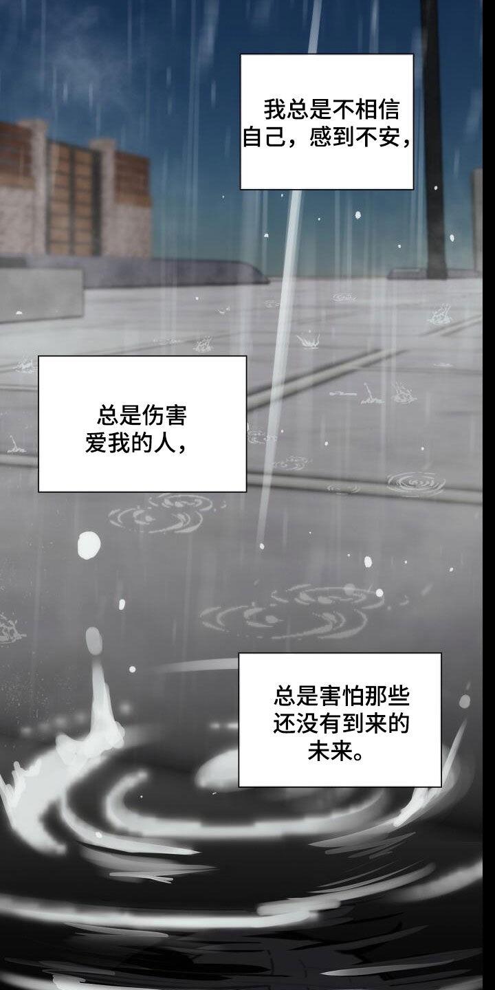 第103话 我很幸福 第 11 页