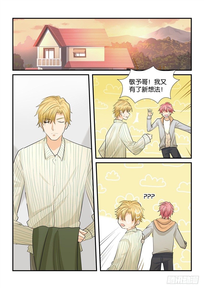 第四十话 第 10 页