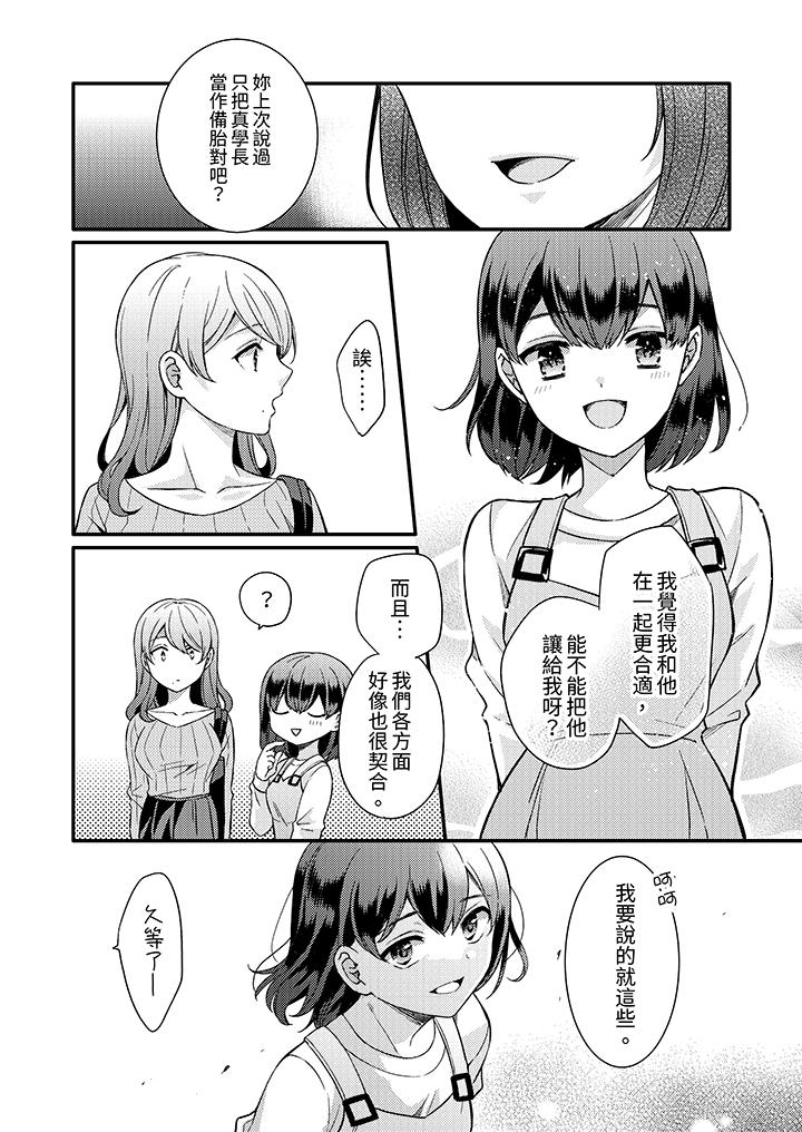 第11话 第 5 页