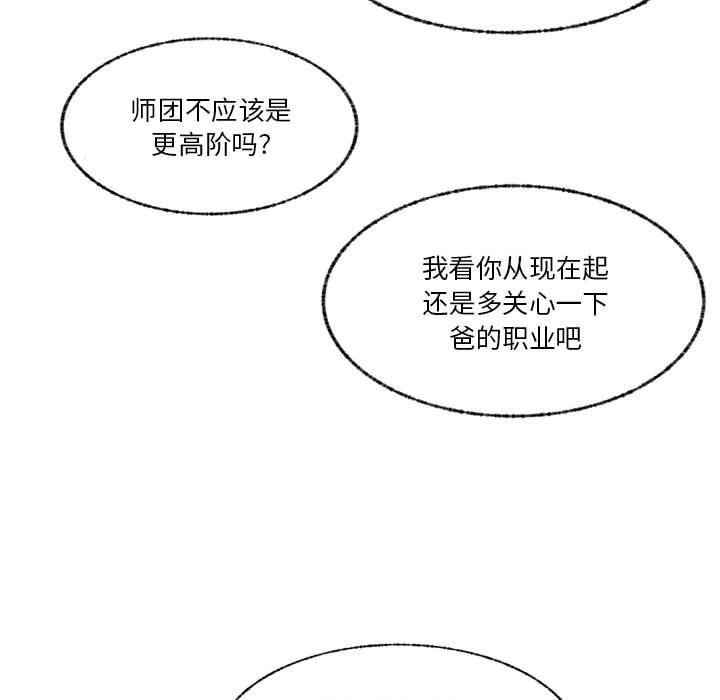 第81话 第 39 页
