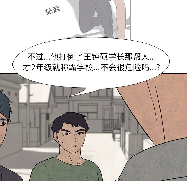 第209话 第 32 页
