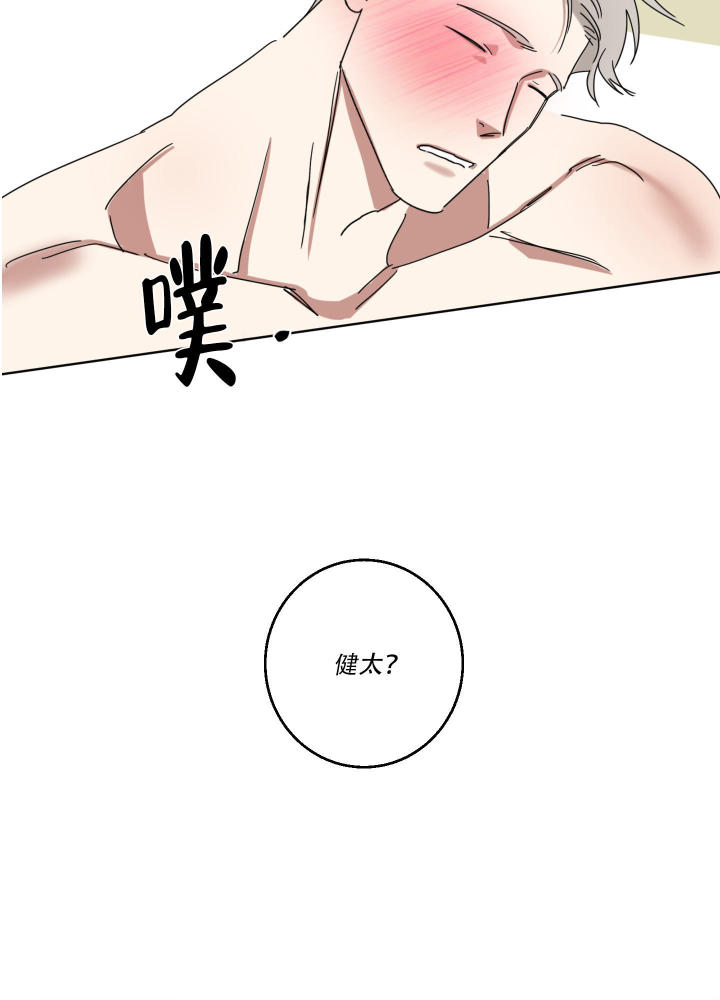 第14话 白期待了 第 30 页
