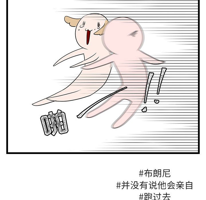 第19话 第 75 页