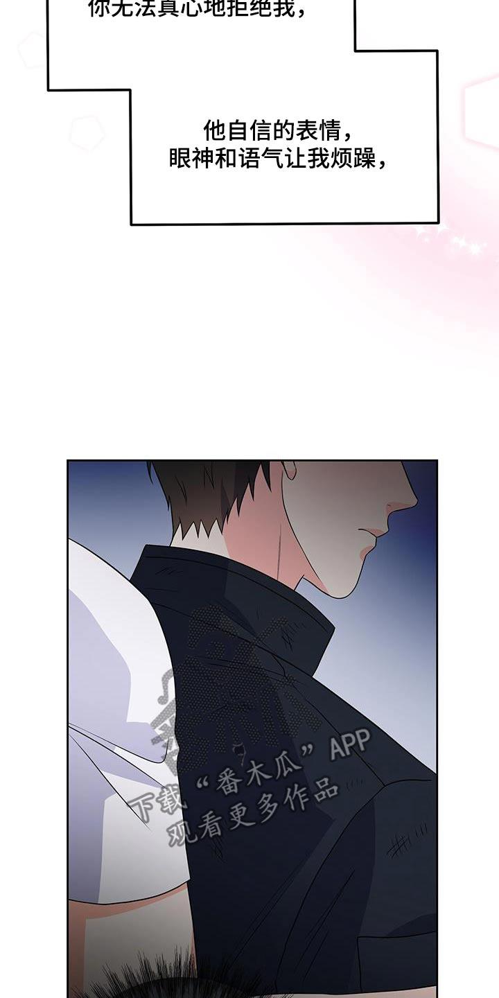 第37话 不满 第 15 页