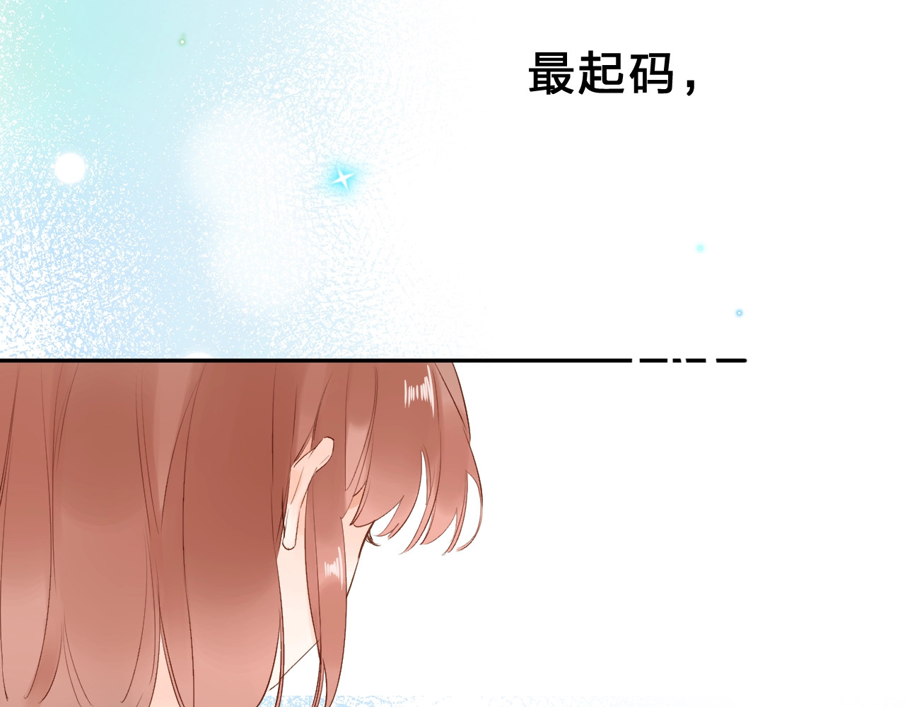 第66话 告别 第 117 页