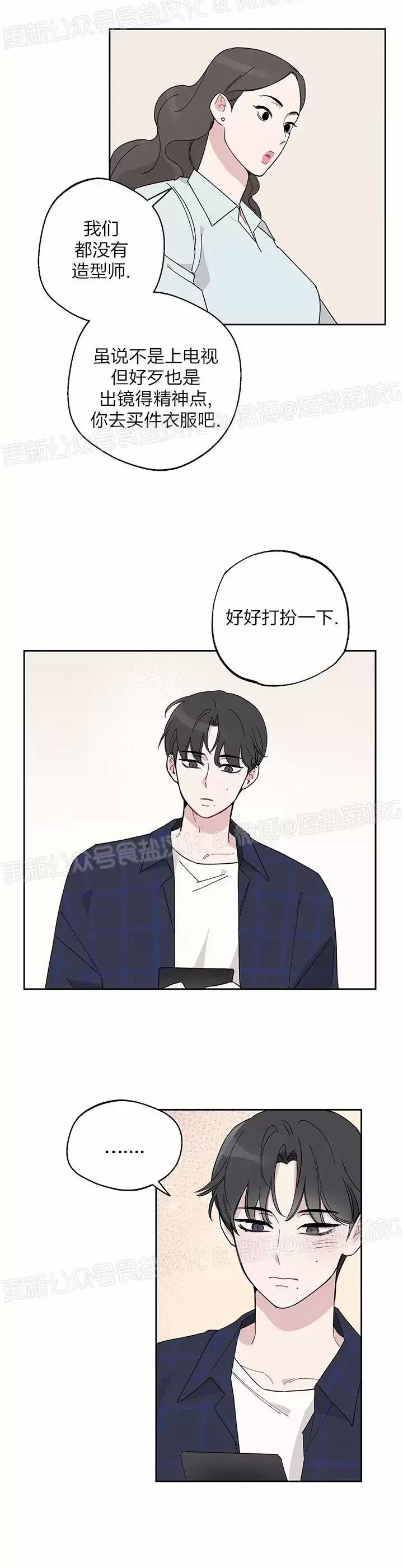 第03话 第 6 页