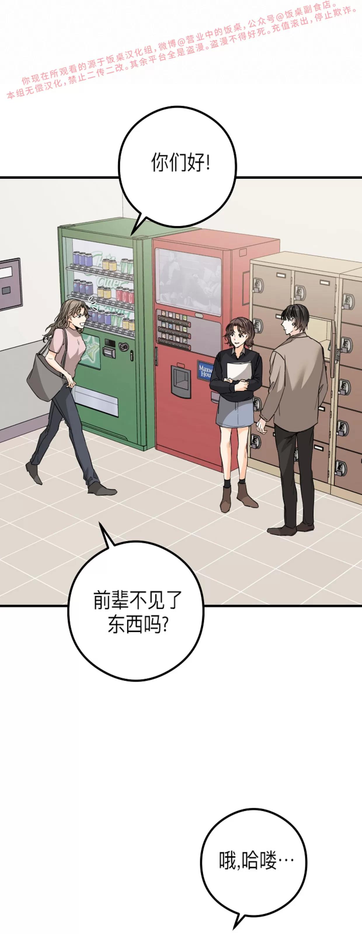 第33话 第 12 页