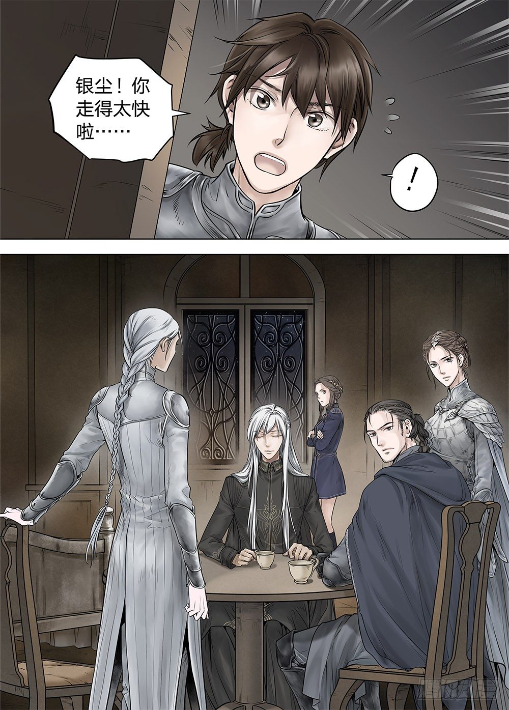 冰雪临界 第19回 继承01 第 5 页