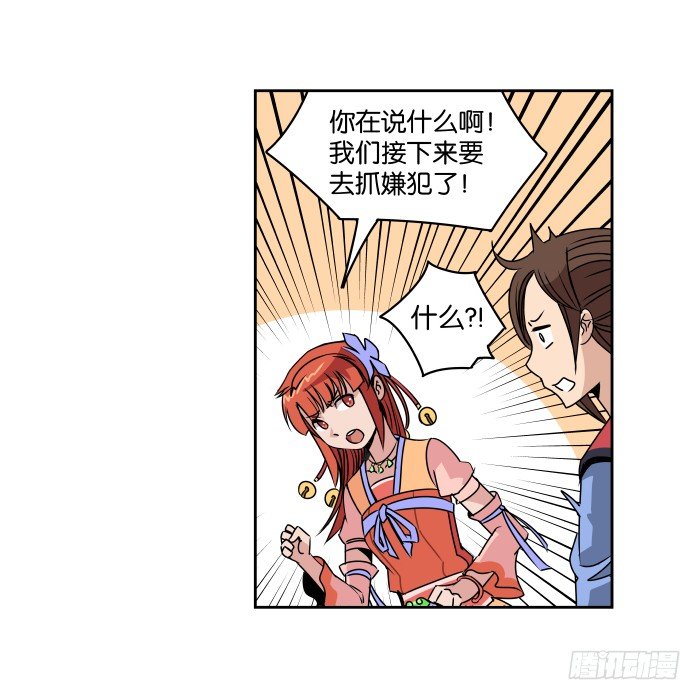 肚兜案04 第 19 页