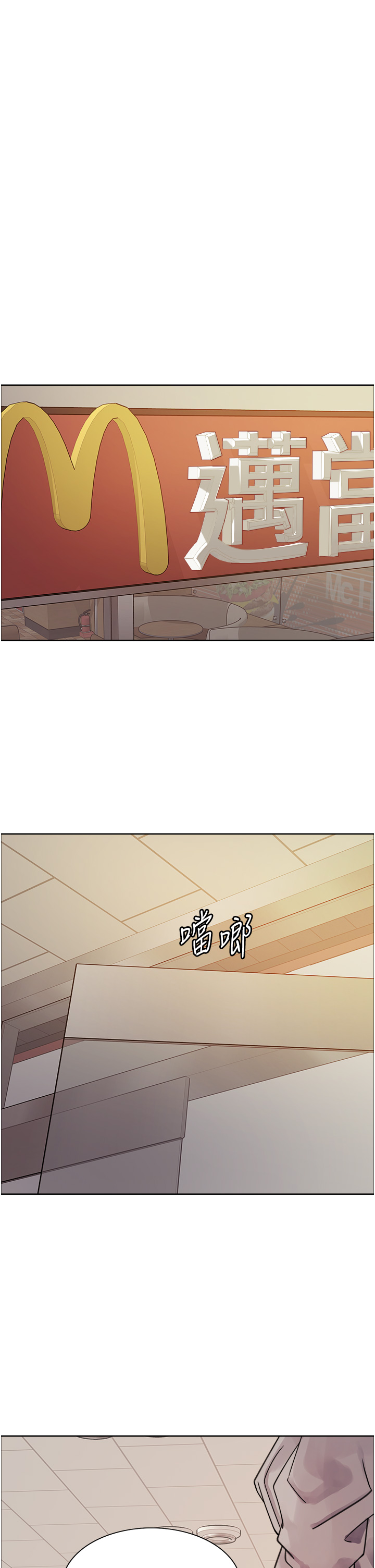 第2季 第23话 - 今天起我就是你专用的♥ 第 20 页