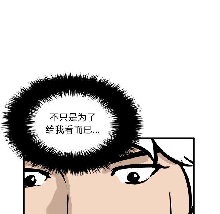 第75话 第 21 页