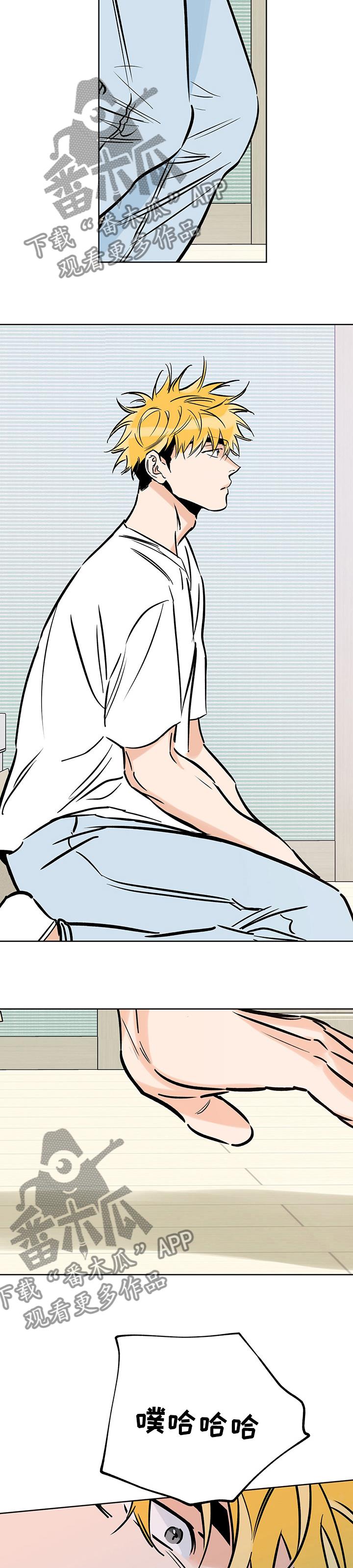 第116话 你的眼泪 第 7 页