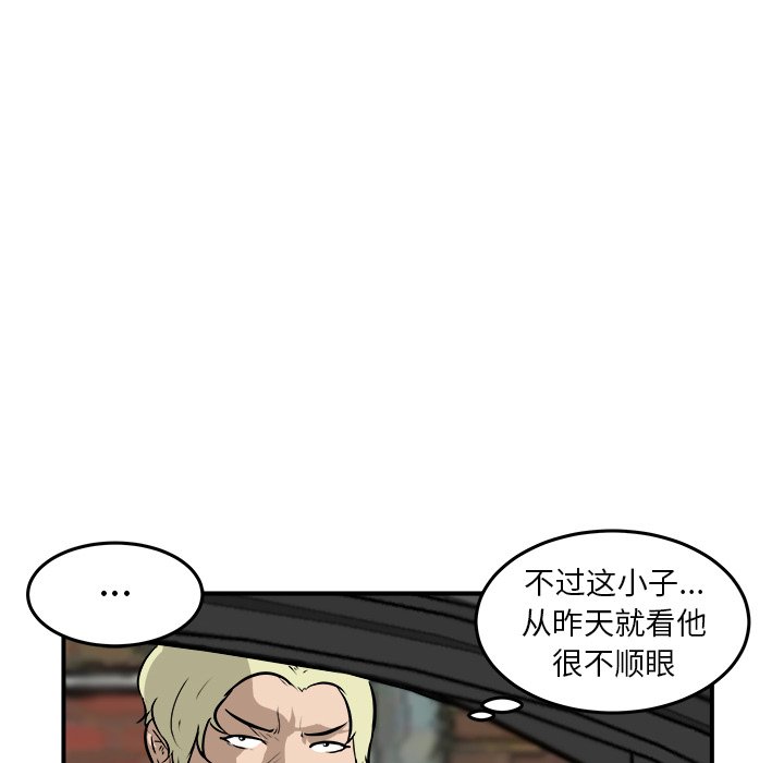 第34话 第 98 页