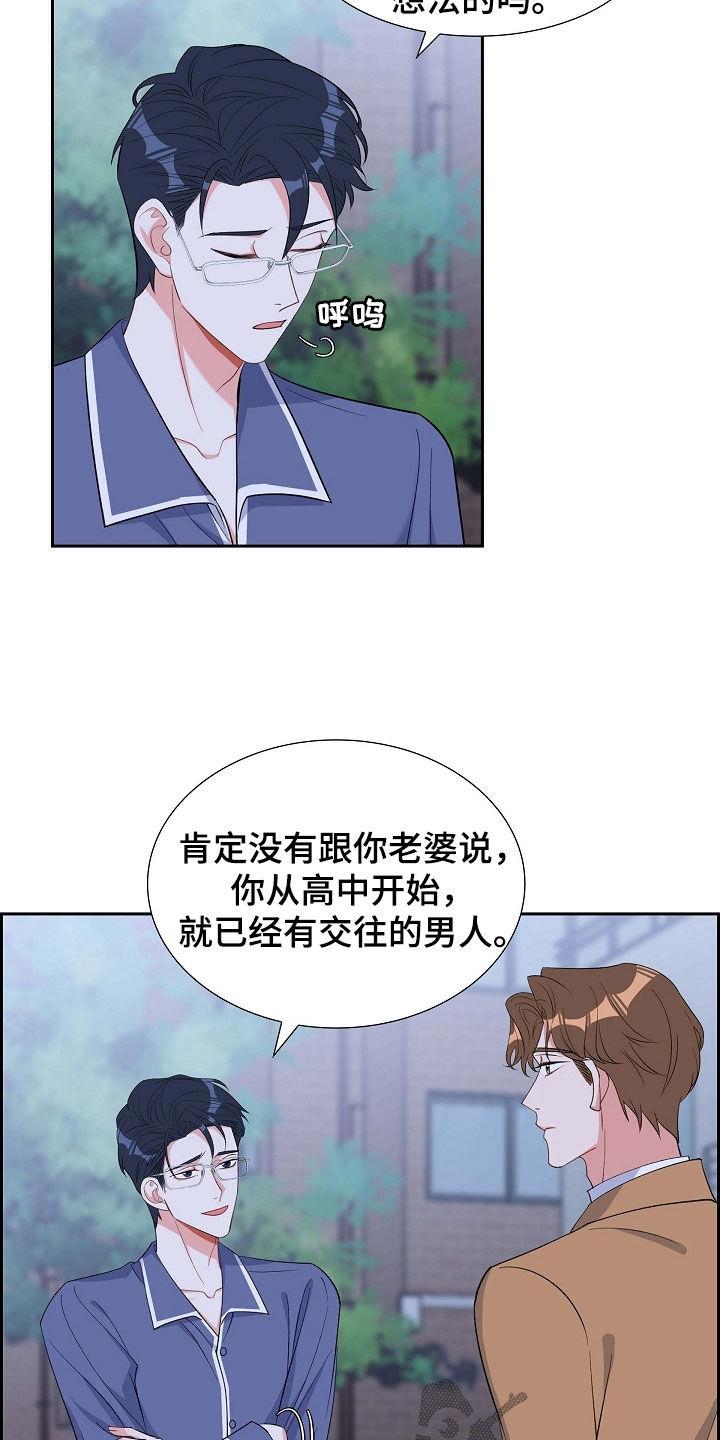 第93话 十年 第 15 页