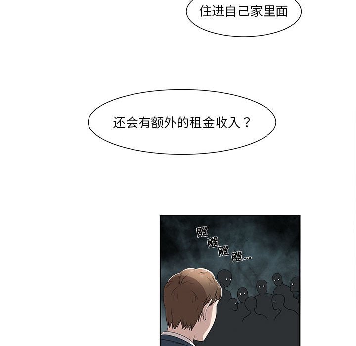 第3话 第 59 页