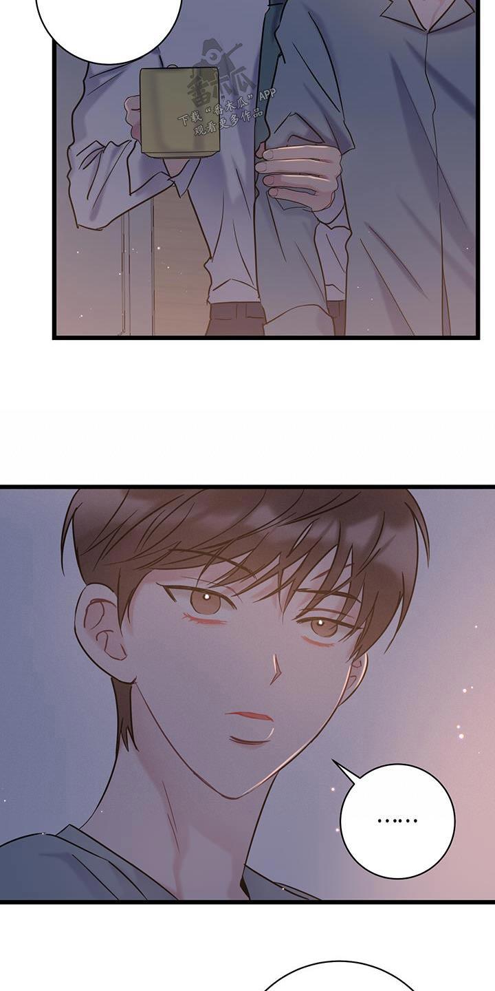 第72话 【第二季】道歉 第 3 页