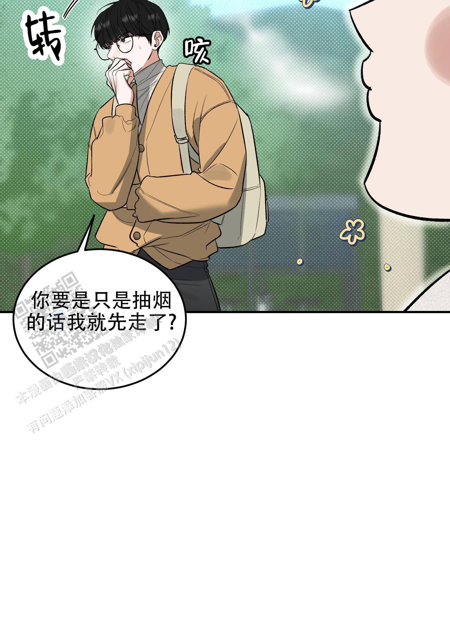第9话 什么事都没有 第 19 页