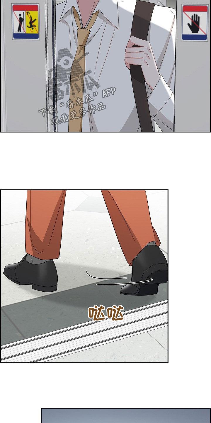 第121话 魂不守舍 第 16 页