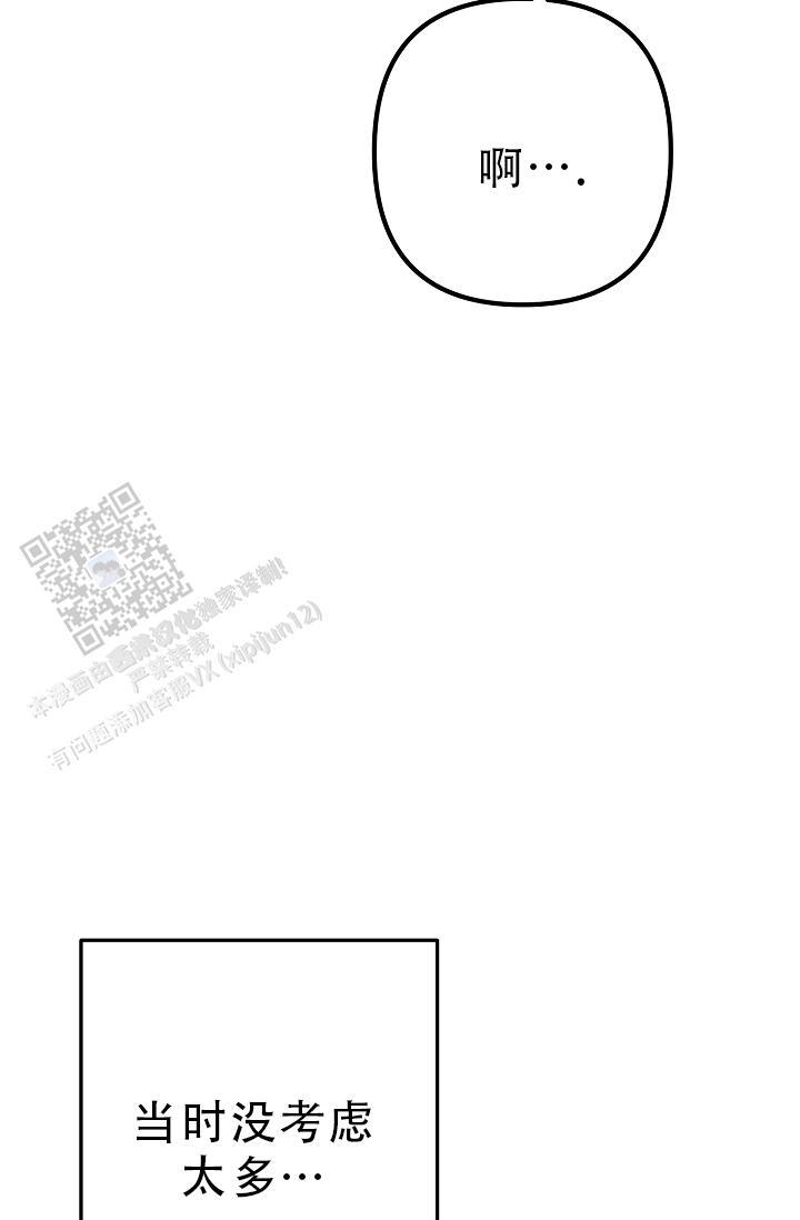 第37话 交给我 第 50 页