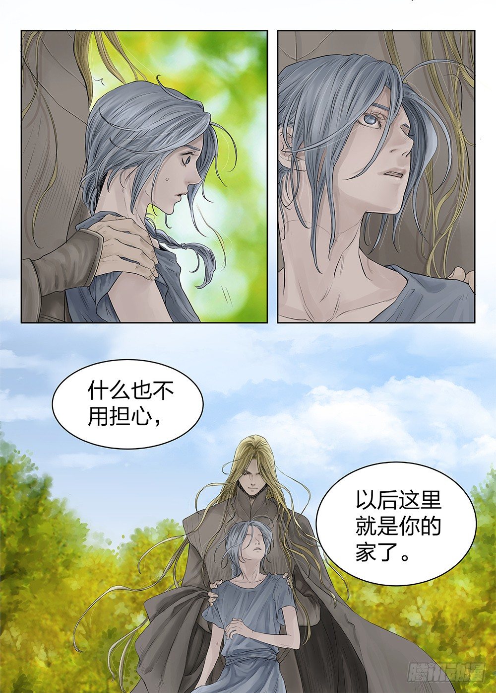 前传4 雾隐主人1 主笔:丁东 第 10 页
