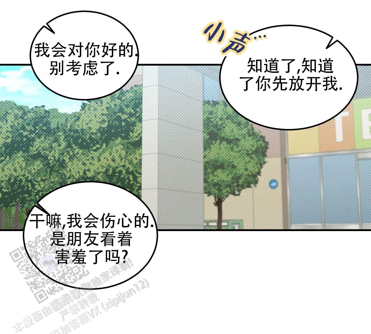 第10话 两个蠢货 第 27 页