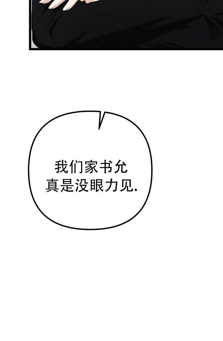 第7话 跟我住 第 54 页