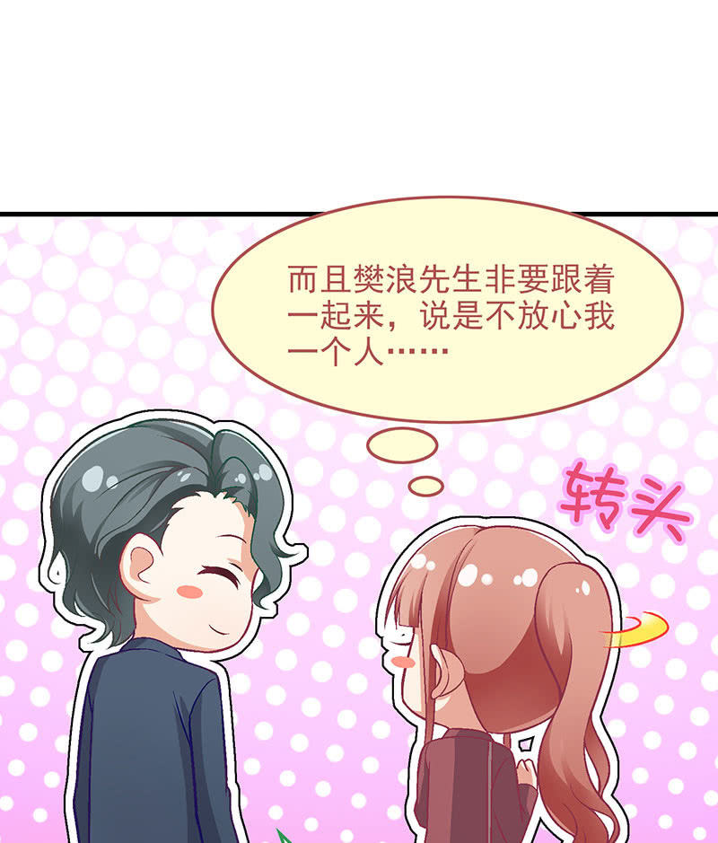 第八十七回 第 6 页