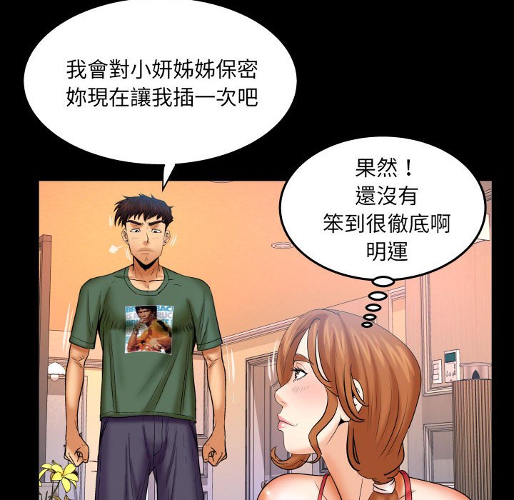 第89话 第 45 页