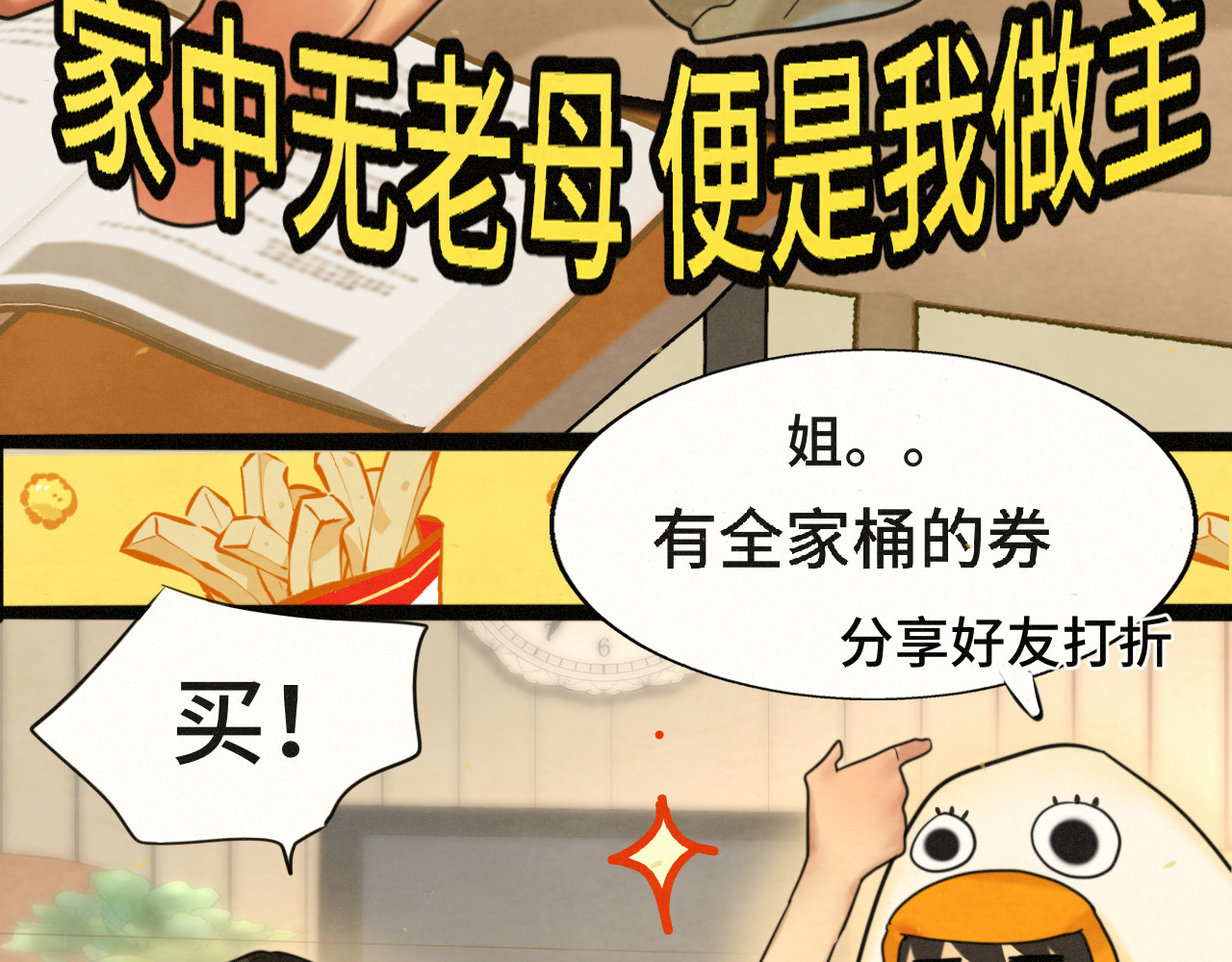 第90集可以去你家做客吗 第 15 页