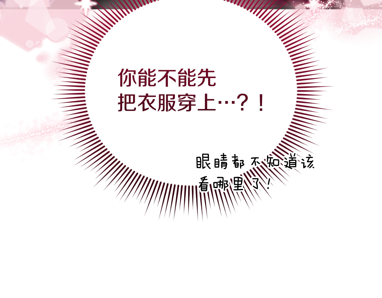 第1话 转世为猫？ 第 106 页