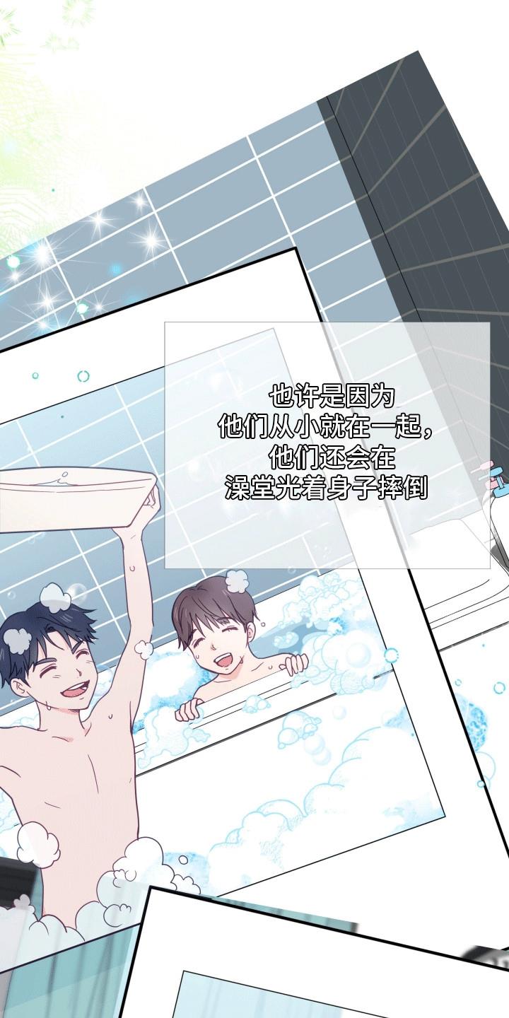 第1话 复学 第 18 页