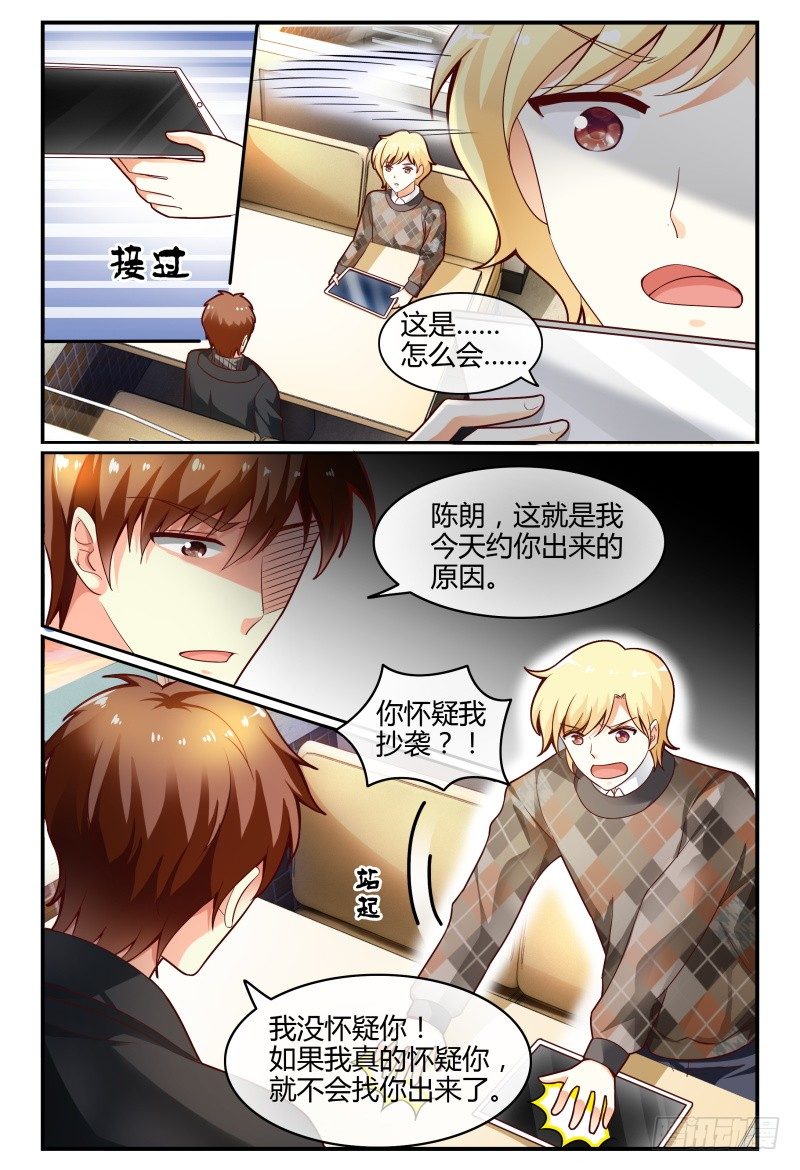 114好消息 第 14 页