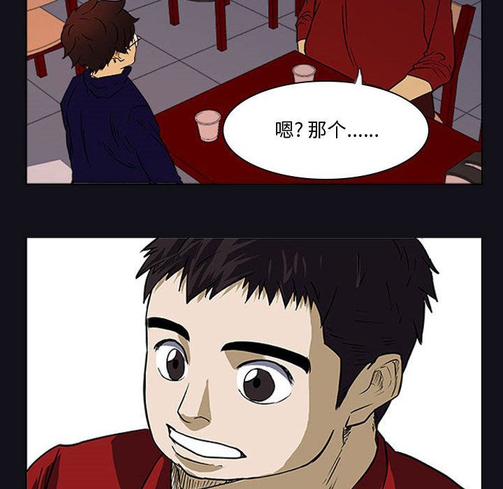 第27话 第 63 页