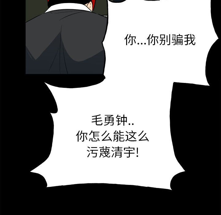 第109话 第 71 页