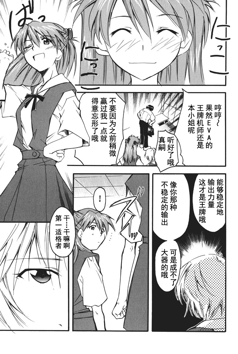 第1话 第 24 页