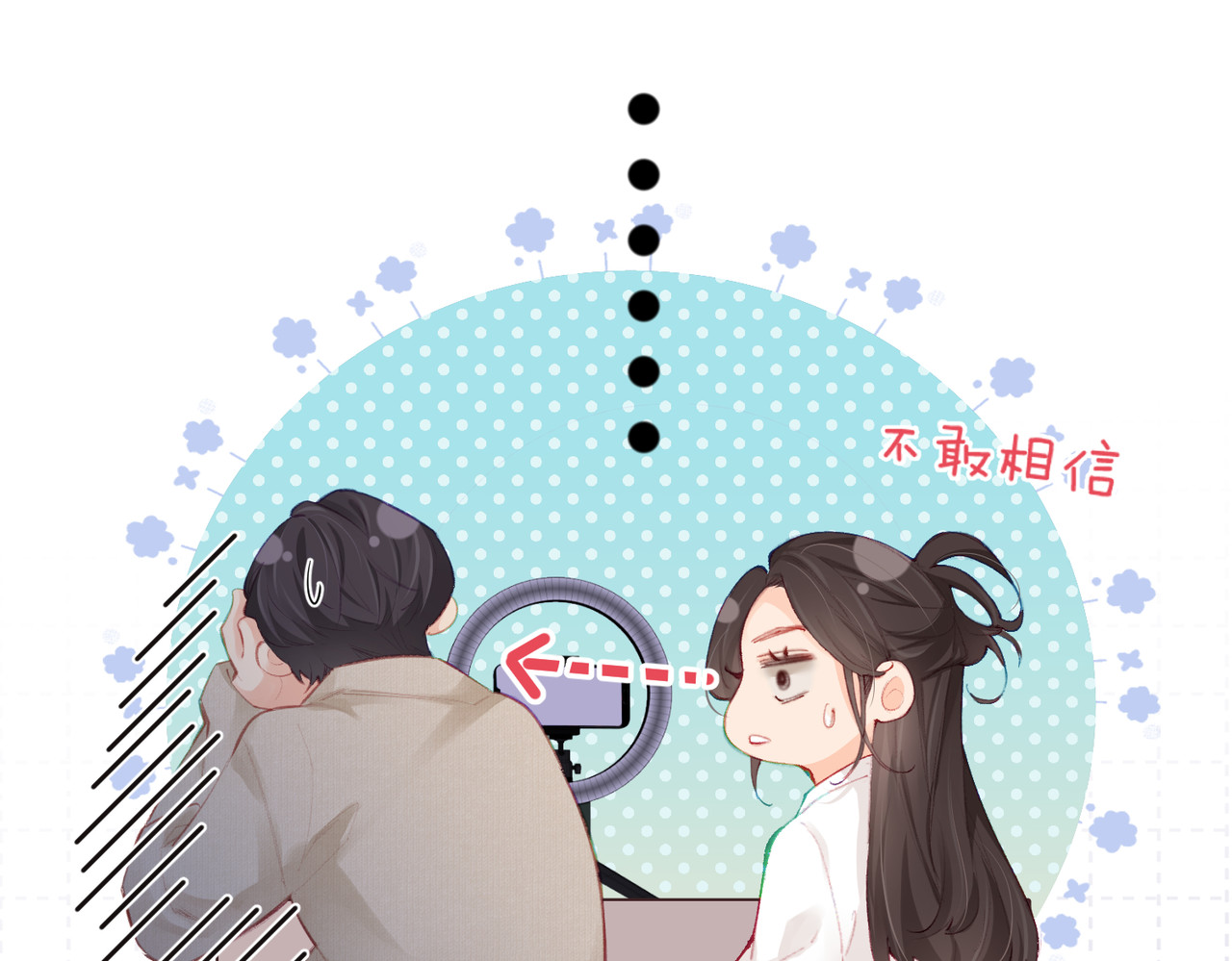 第18话 你是我的颜粉？ 第 60 页