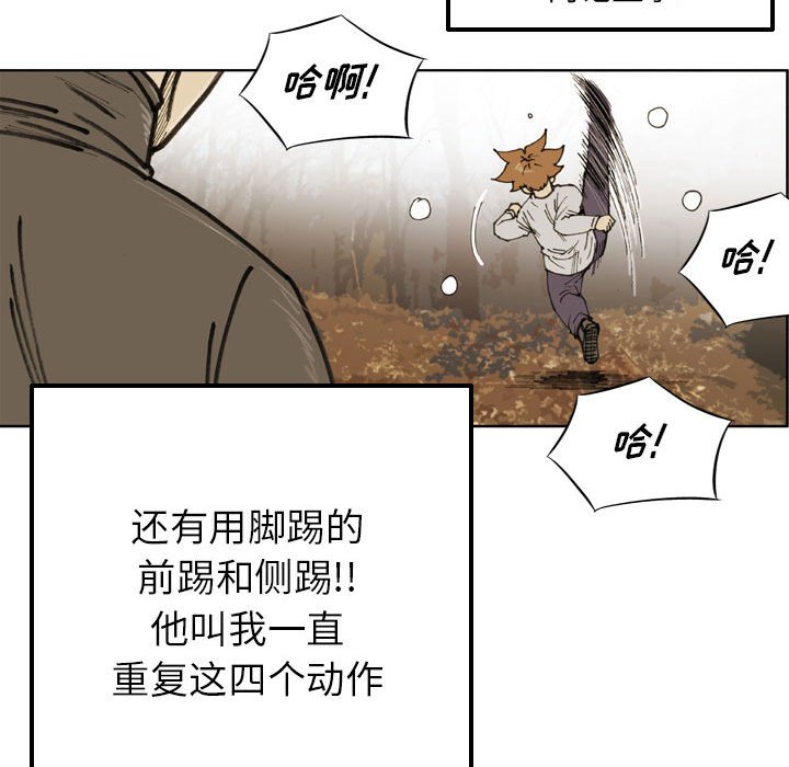 第 74 话 第 89 页