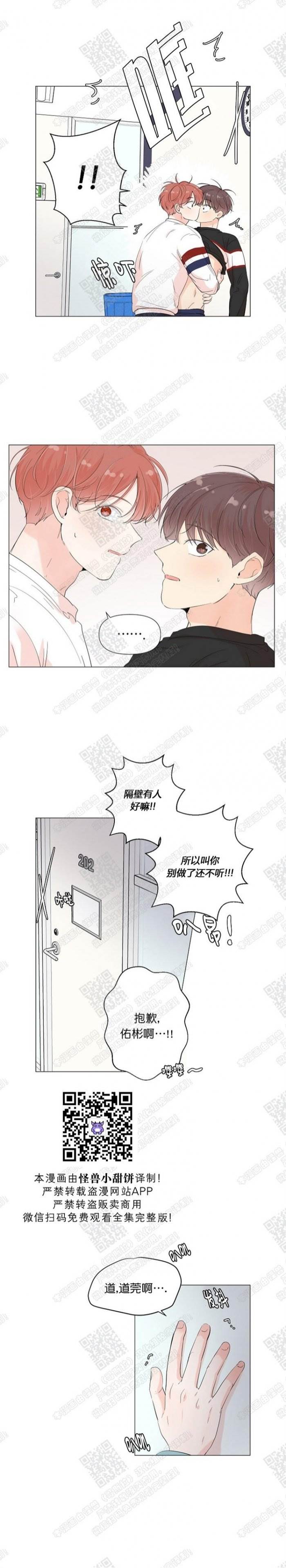 第38话 第 3 页