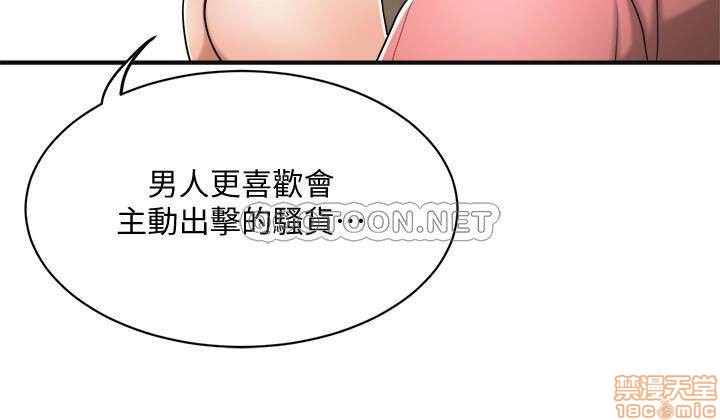 第18话18 第 43 页