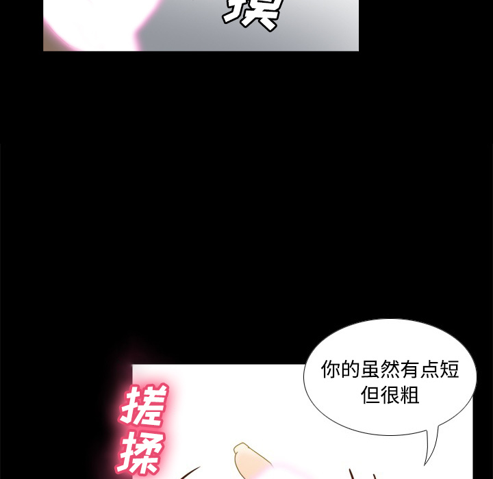 第36话 第 92 页