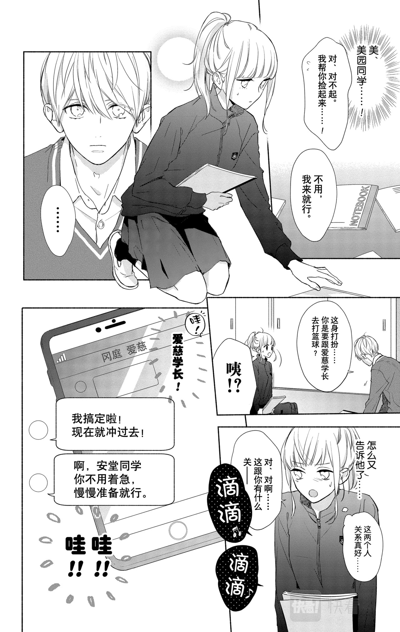 Reason 6 第 22 页