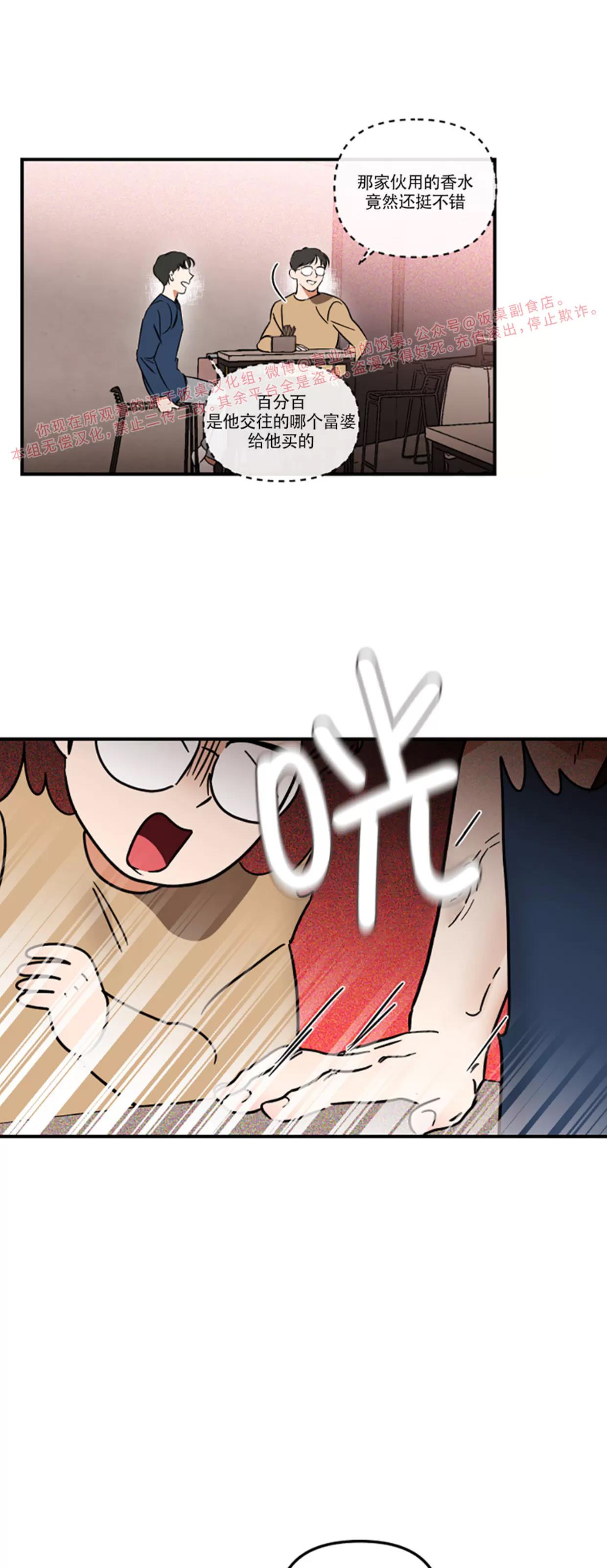 第27话 第 30 页