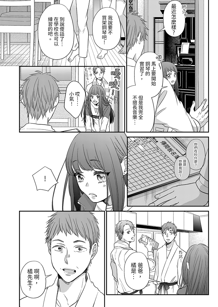第1话 第 3 页