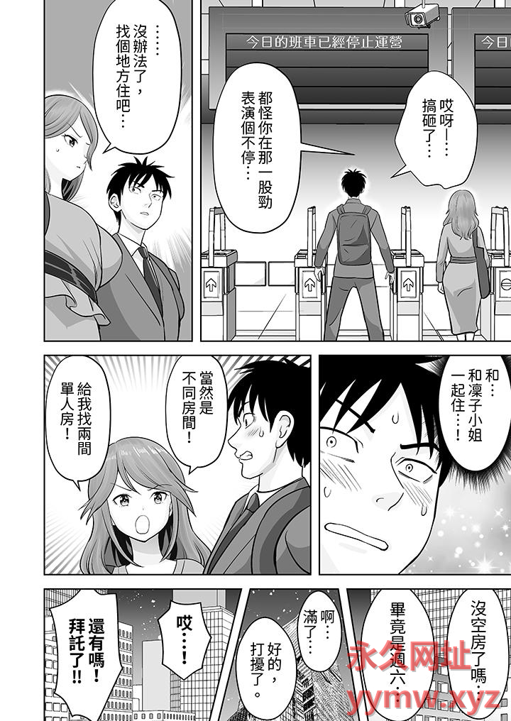 第49话 第 13 页