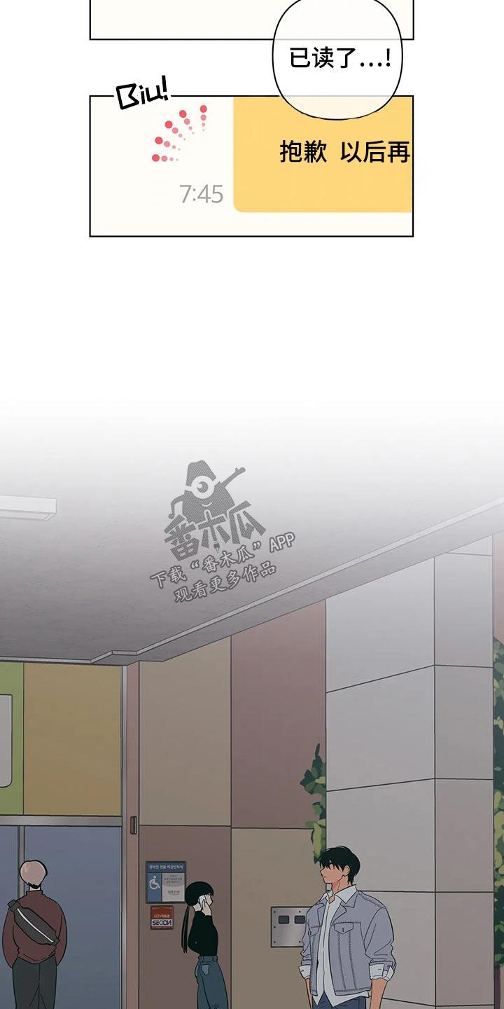 第70话 谢谢你 第 13 页