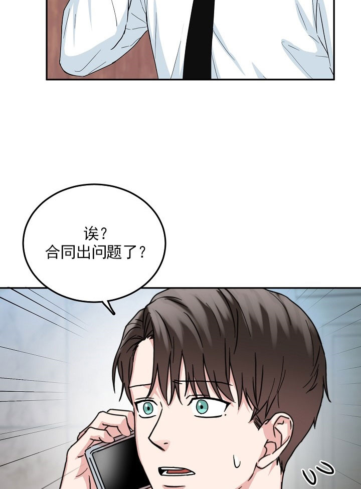 20话 第 18 页