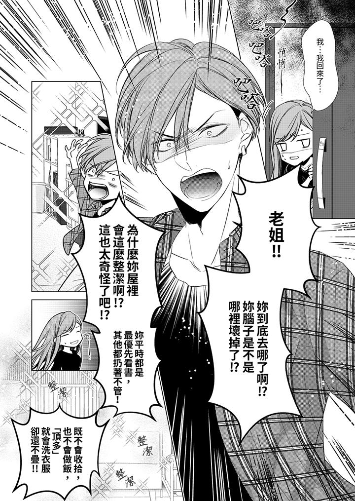 第5话 第 5 页